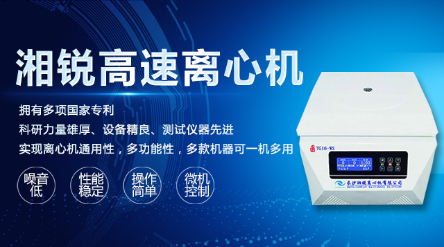 医用离心机在医疗行业的主要作用有哪些？