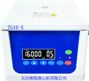 高速冷凍離心機(jī)